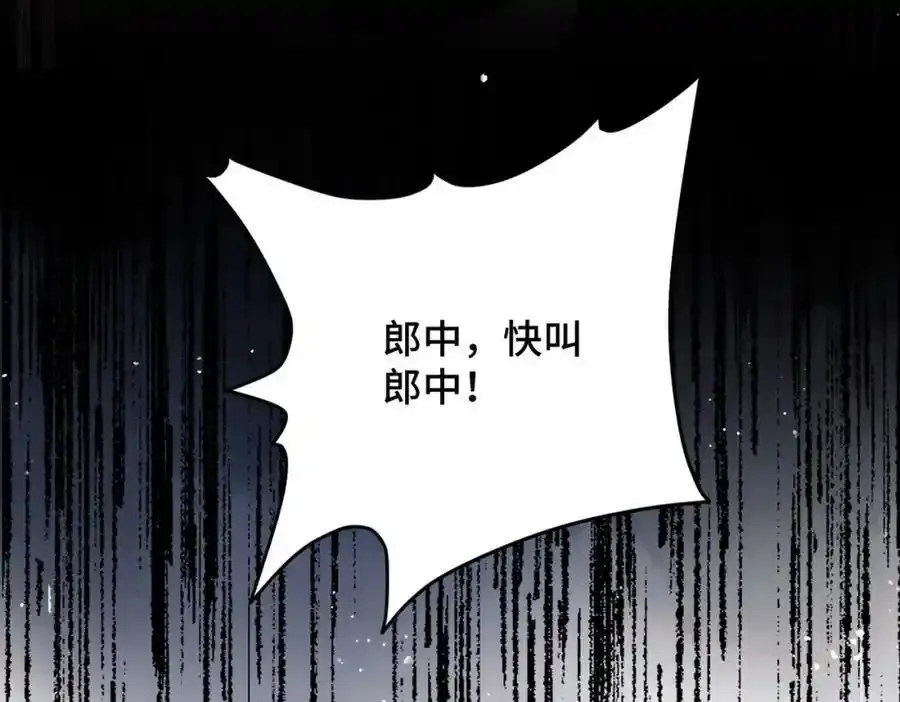 第13话 苦肉计82