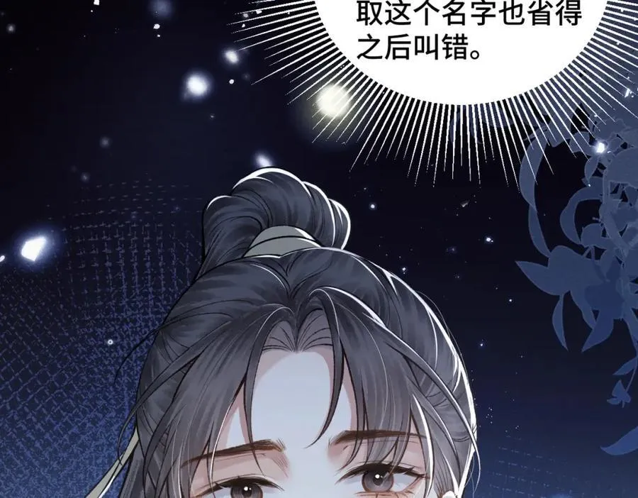 第18话 卫七85