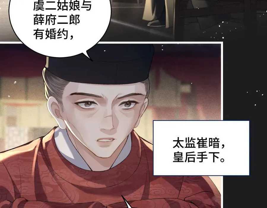 第27话 慈悲情爱11