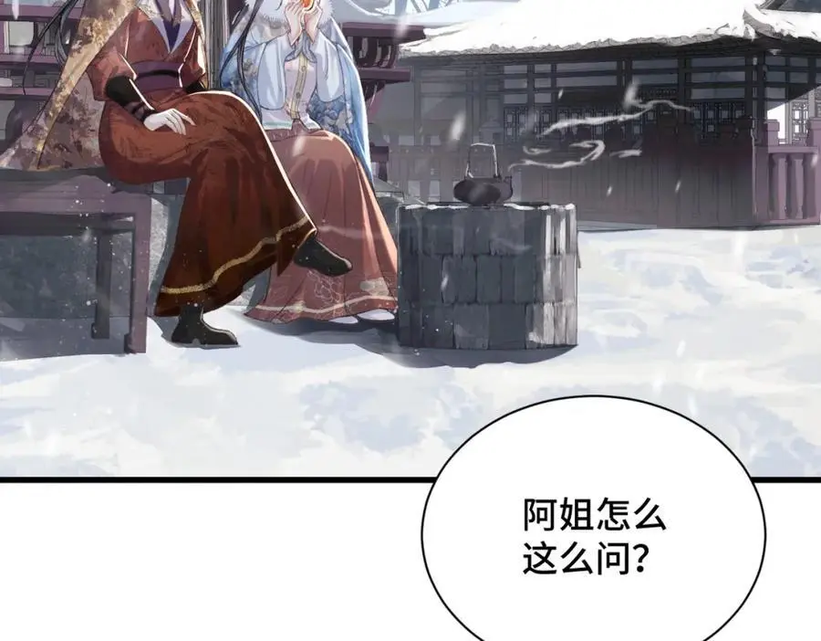 第14话 共度佳节28