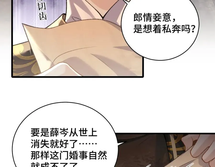 第24话 落水26