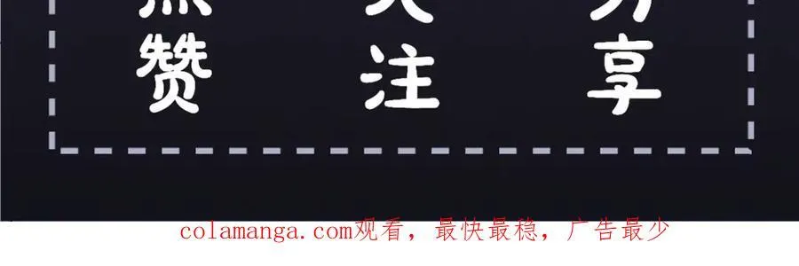 第23话 你该不会背叛我吧110