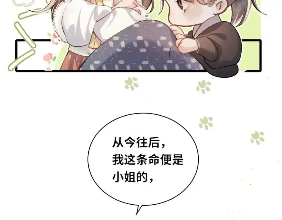 第13话 苦肉计93