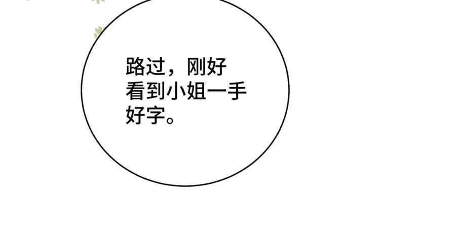 第31话 调情82