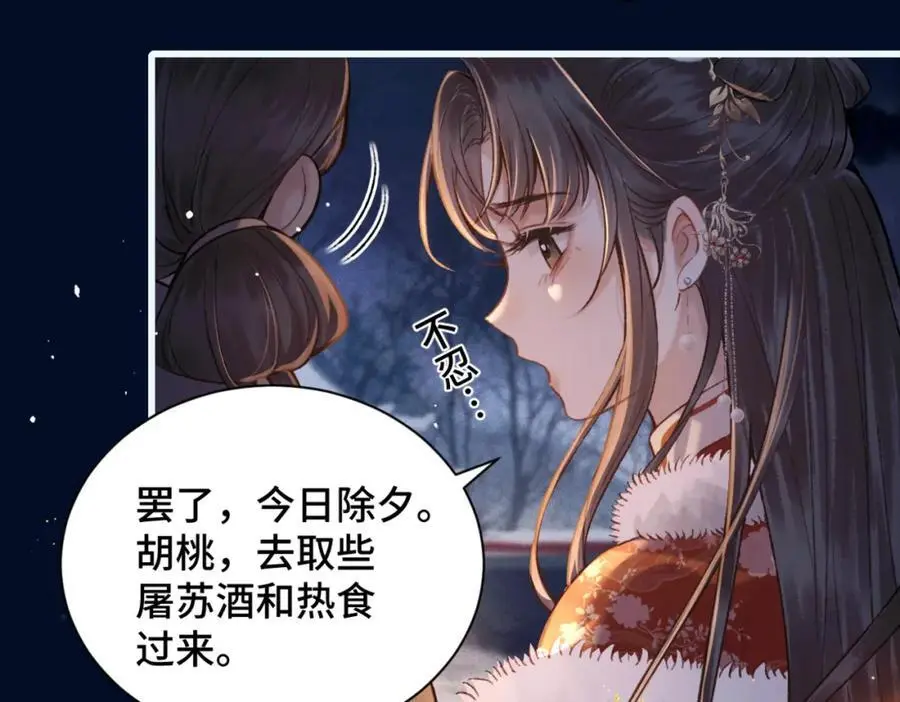 第14话 共度佳节68