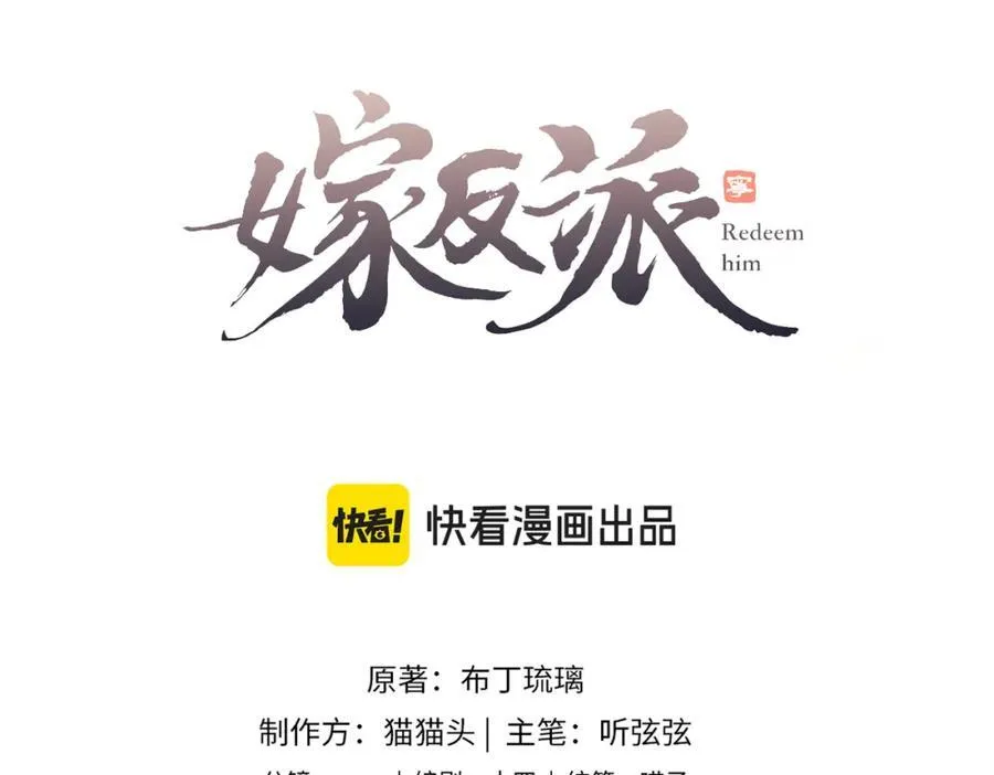 第23话 你该不会背叛我吧5
