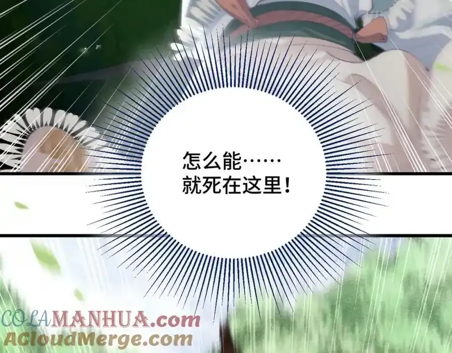 第17话 有我在88