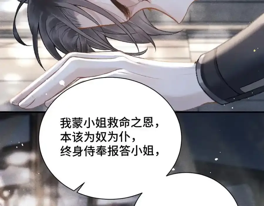 第13话 苦肉计66
