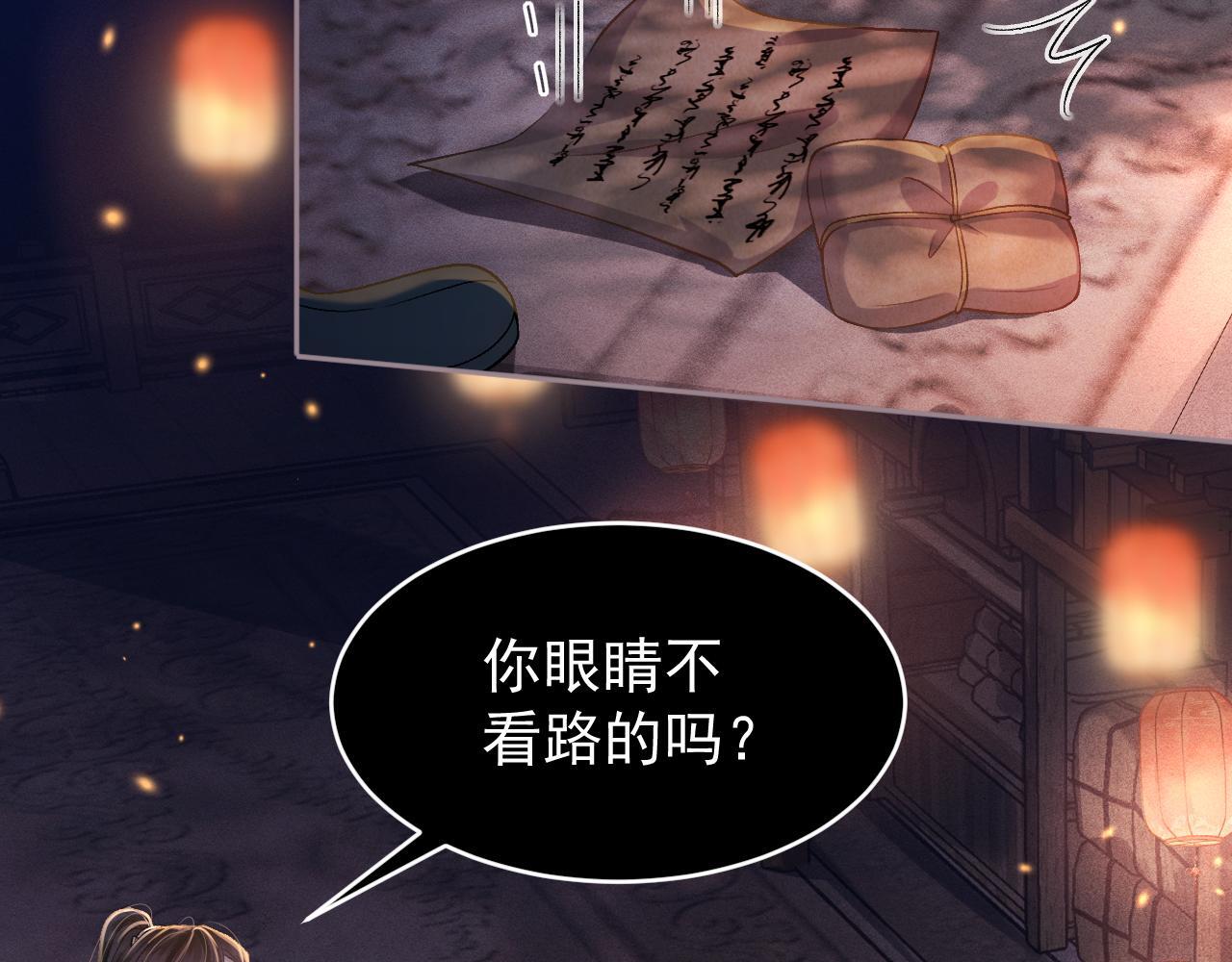 第3话 偶遇95