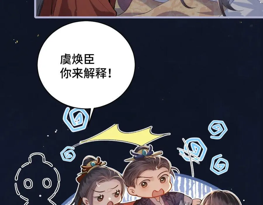第18话 卫七29