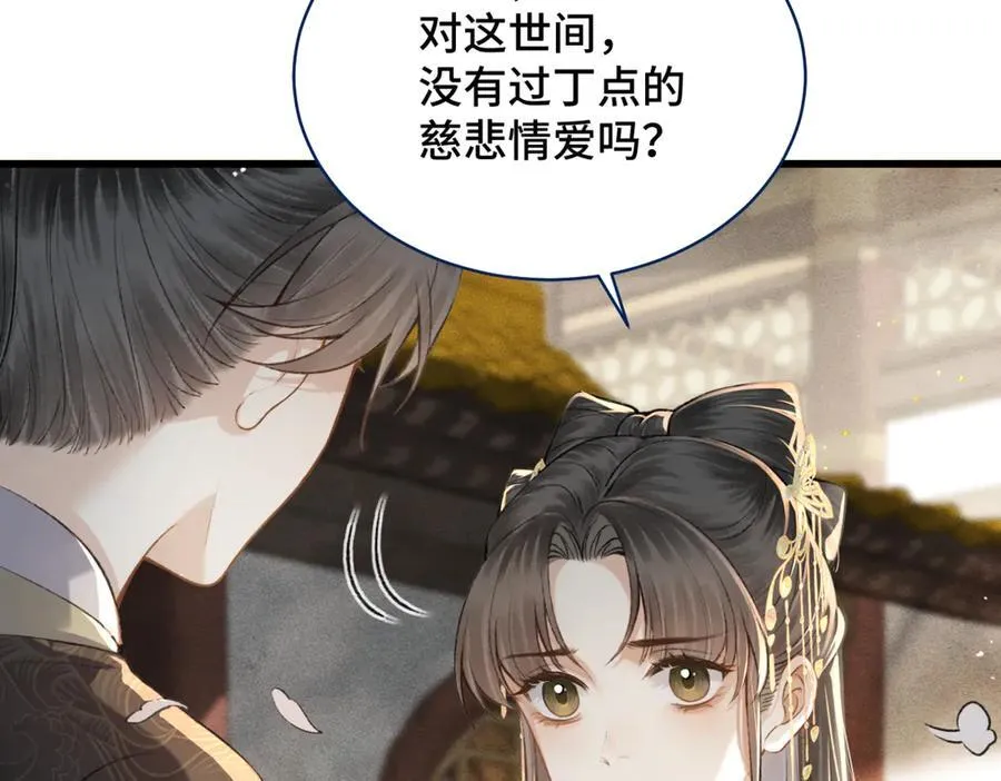 第26话 慈悲情爱95