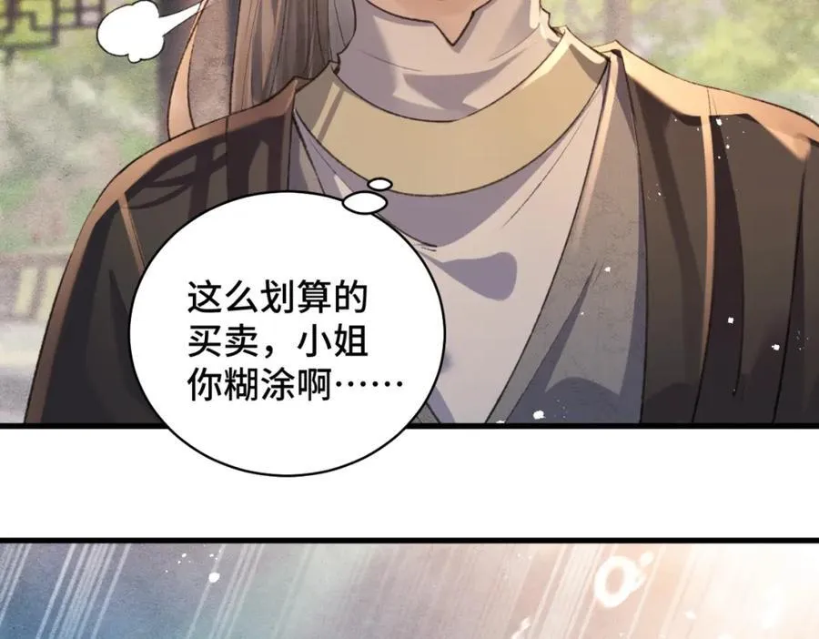 第24话 落水79