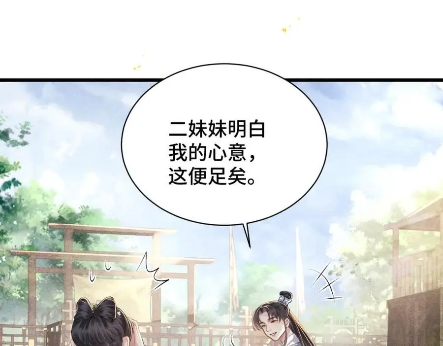 第16话 春猎35