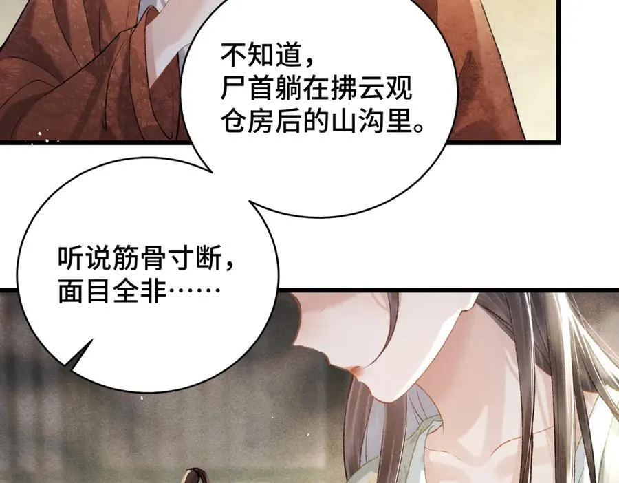 第31话 调情67