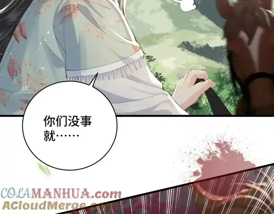 第17话 有我在44