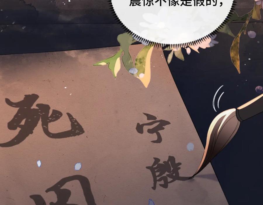 第5话 噩梦13