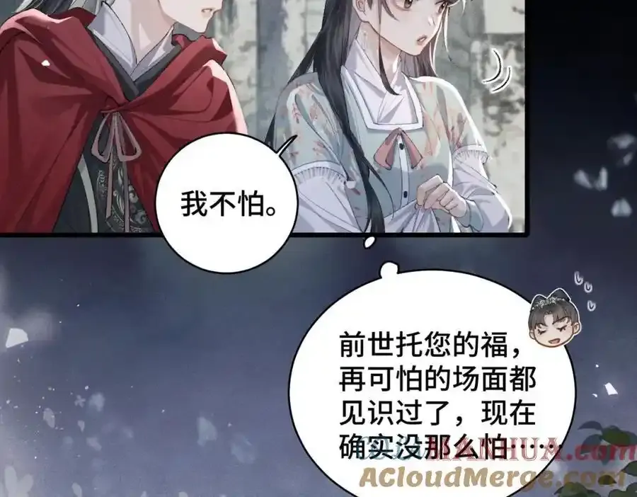 第18话 喂血56