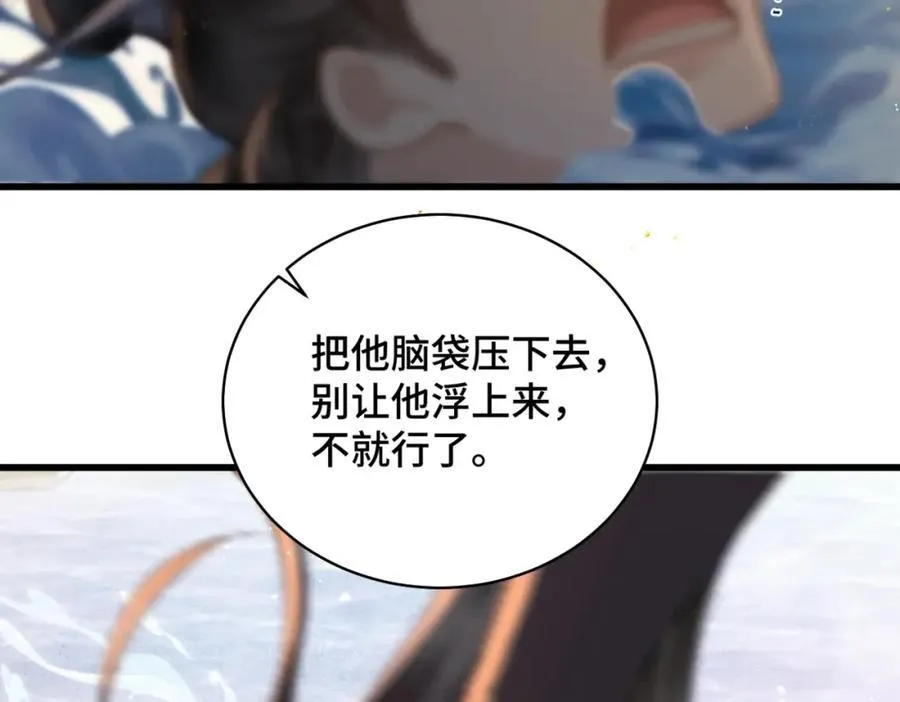 第24话 落水54