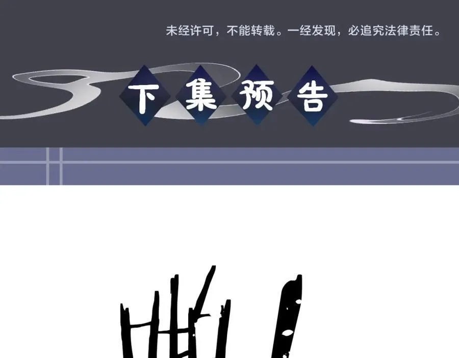 第24话 落水110