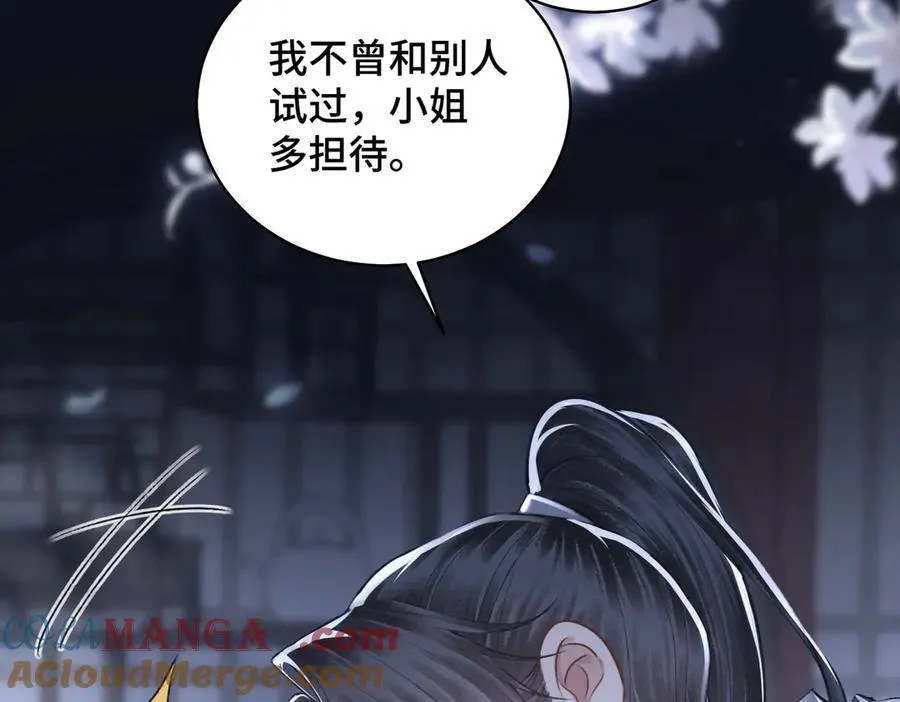 第29话 吻技32