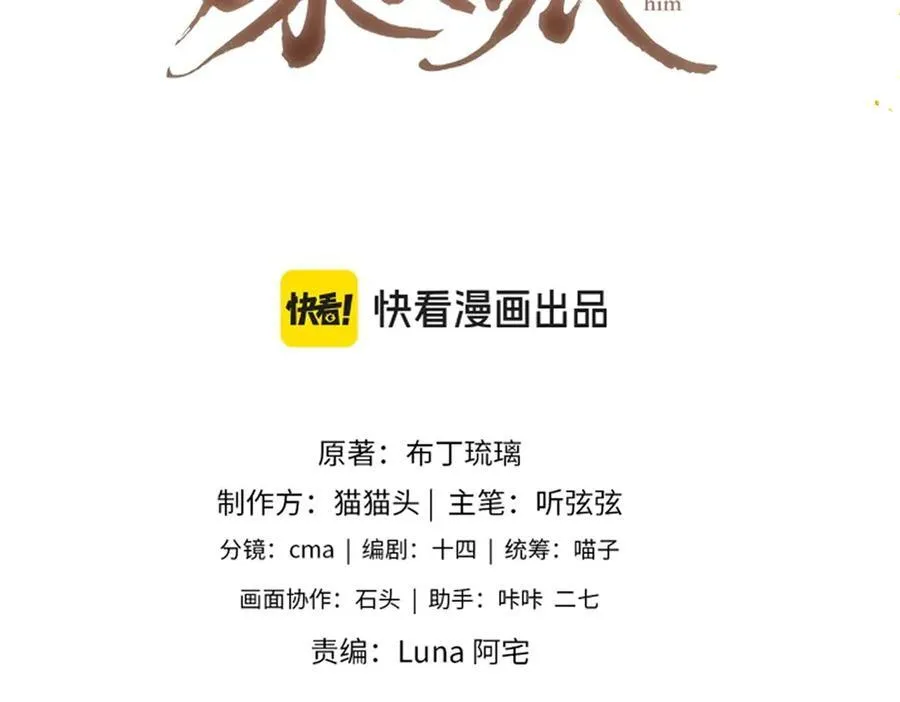 第27话 慈悲情爱7