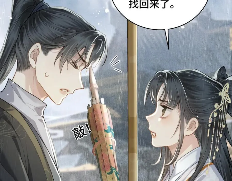 第23话 你该不会背叛我吧85