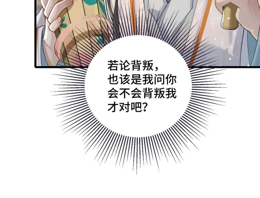 第23话 你该不会背叛我吧90