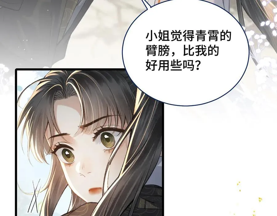 第26话 慈悲情爱91