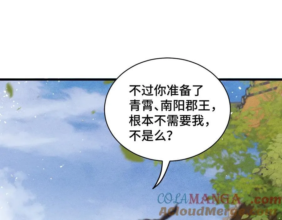 第27话 灭口96