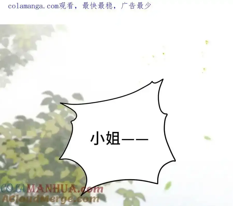 第17话 有我在111