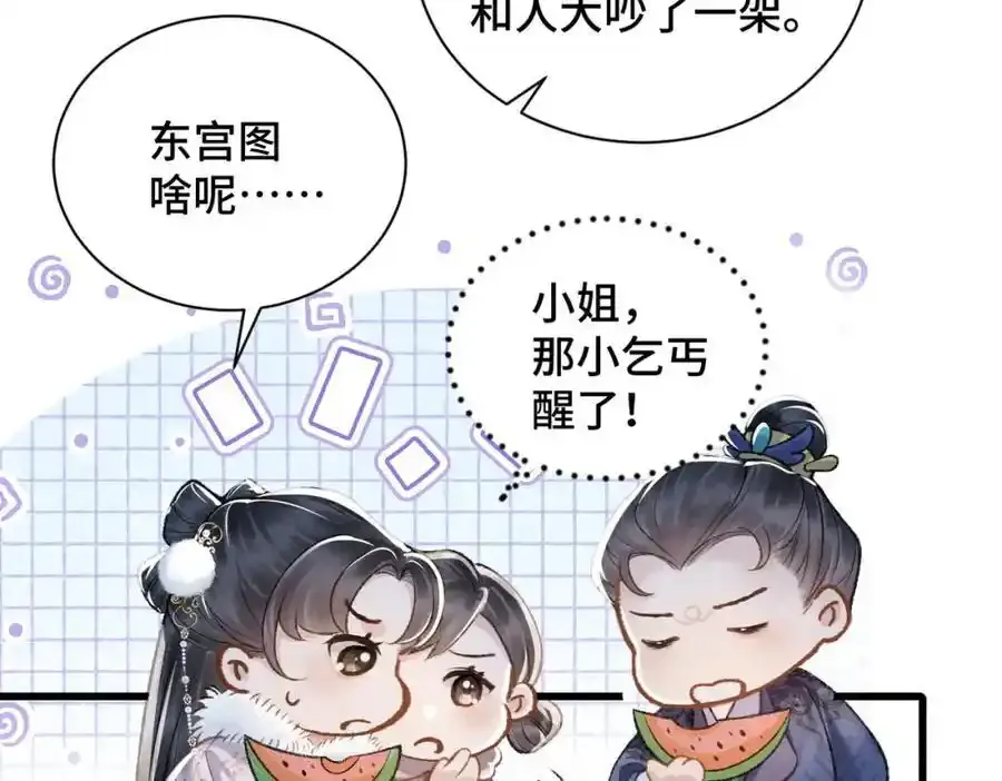 第13话 苦肉计19
