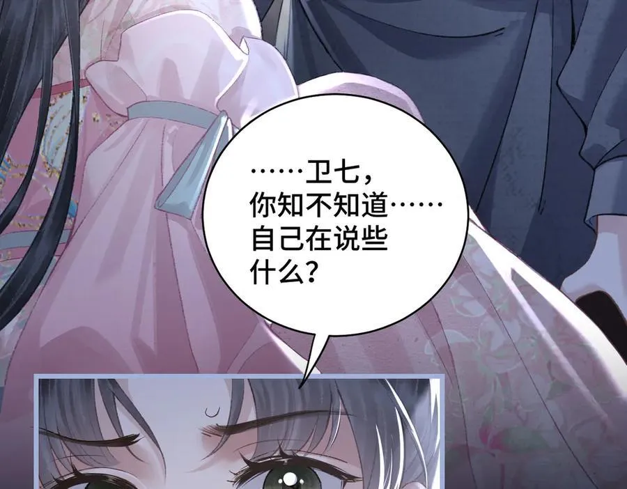 第29话 吻技30