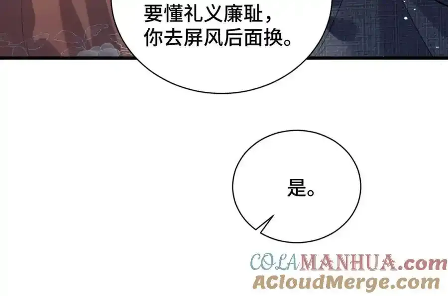 第13话 苦肉计48