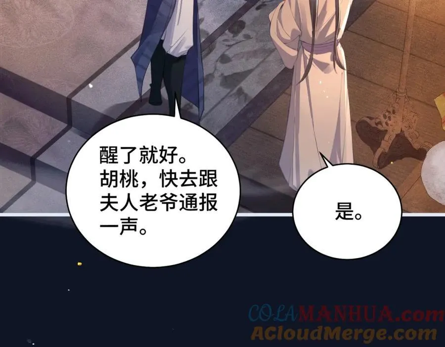 第18话 卫七16