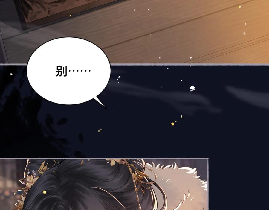 第6话 践踏7