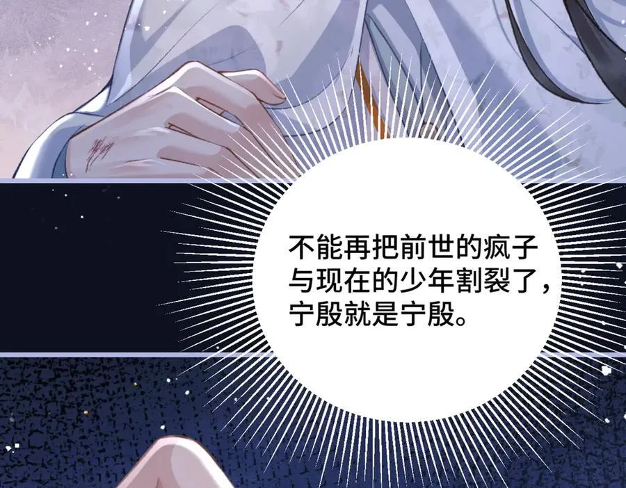 第26话 慈悲情爱31