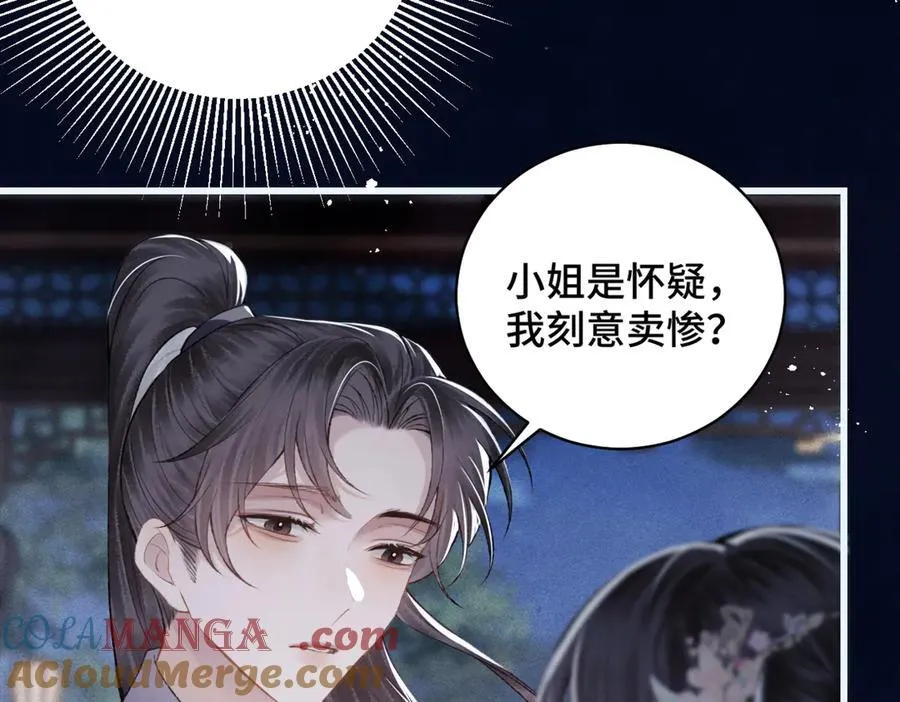 第31话 调情36