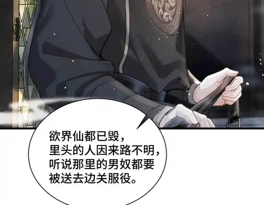 第13话 苦肉计57
