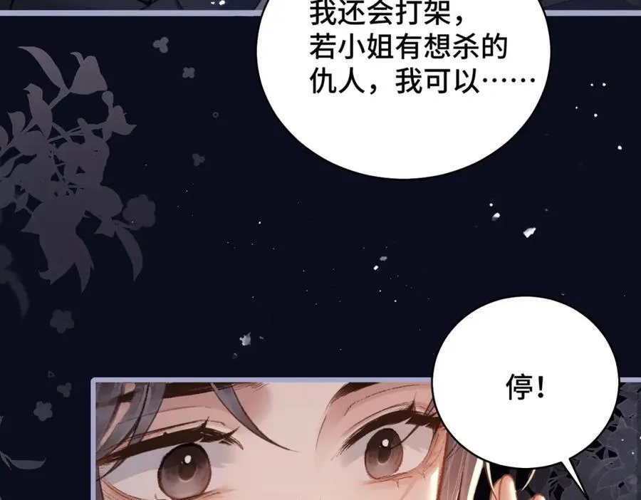 第21话 吞并计划28
