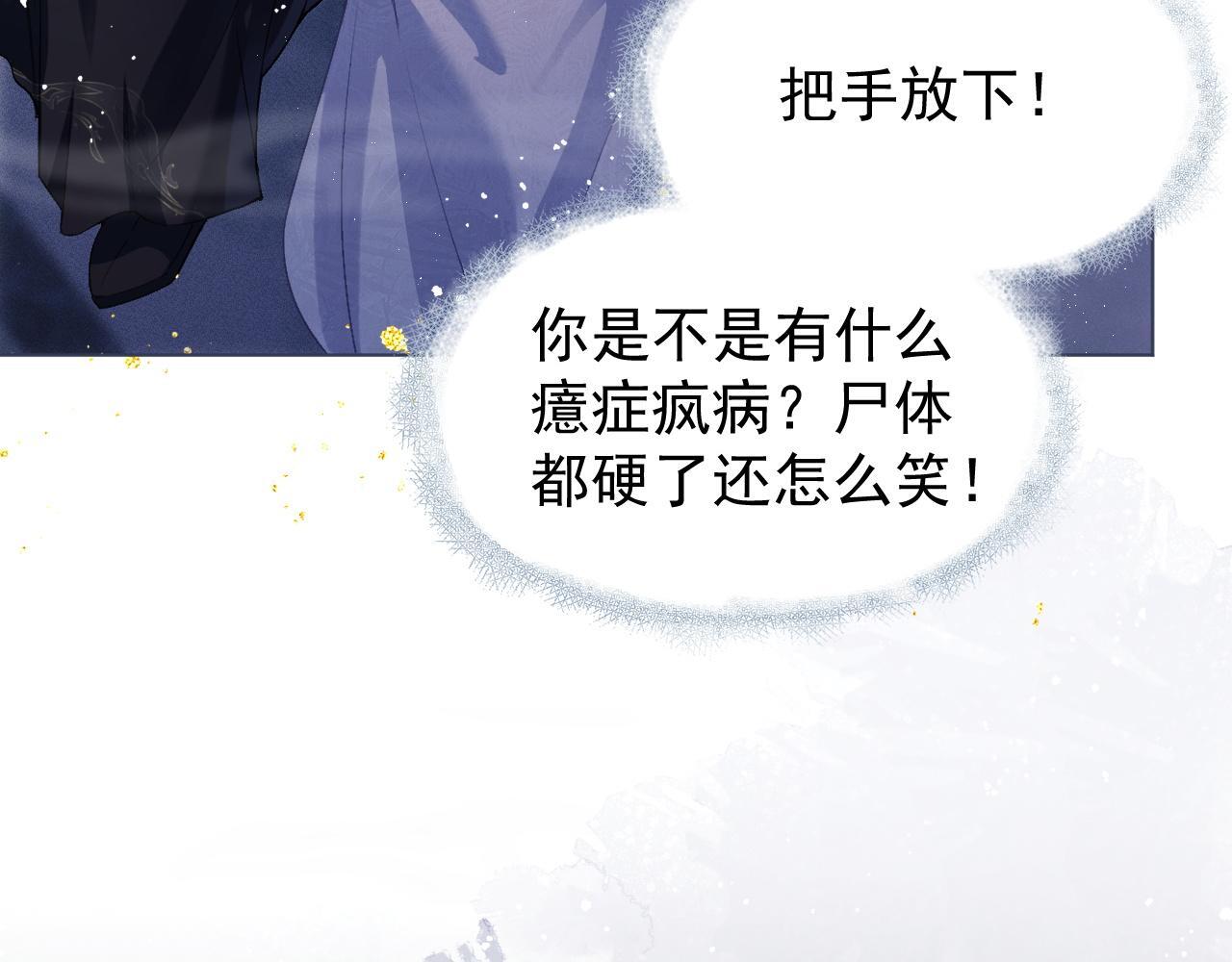第2话 死亡122
