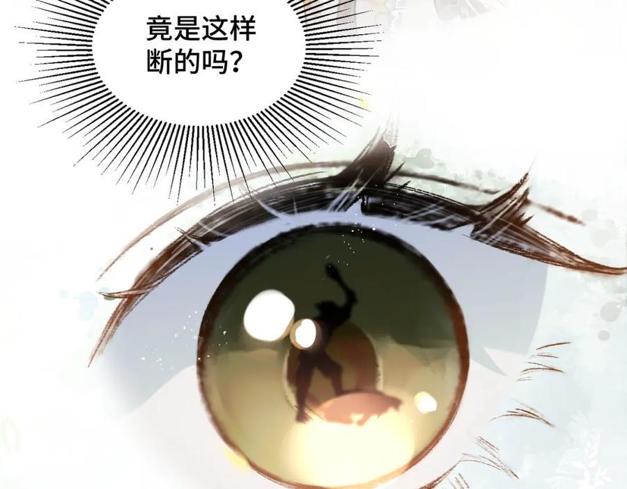 第6话 践踏89