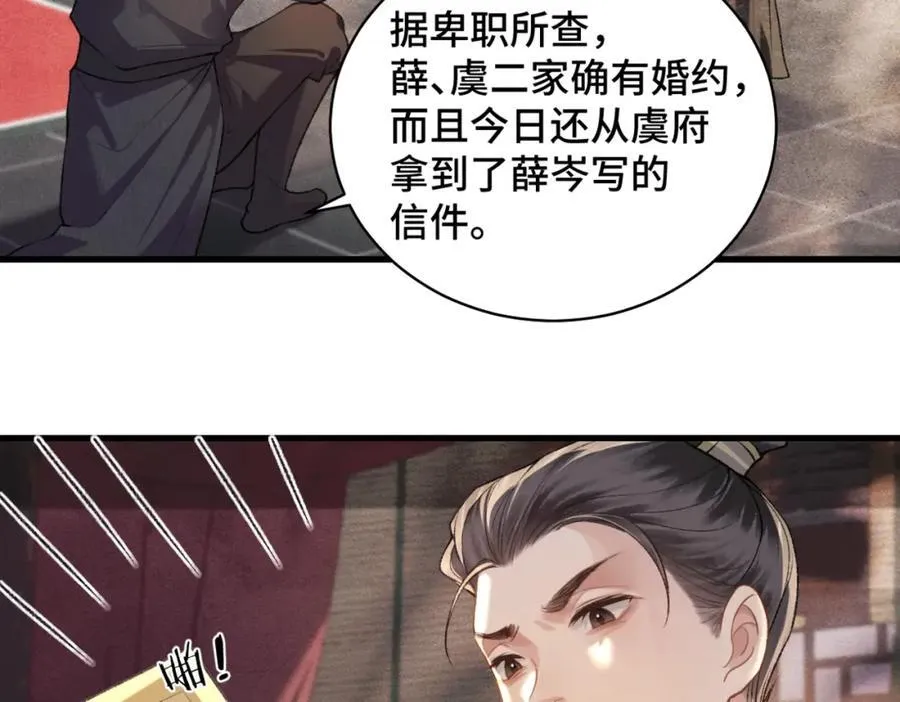 第24话 落水21