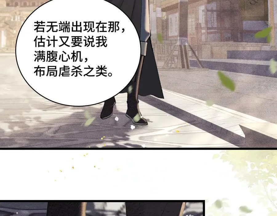 第27话 灭口98