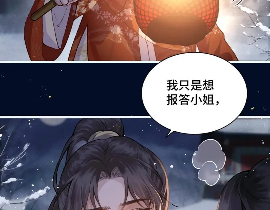 第14话 共度佳节71