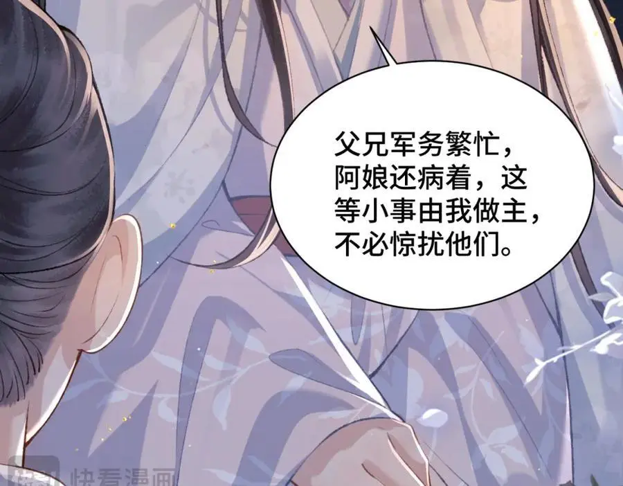 第10话 心软69