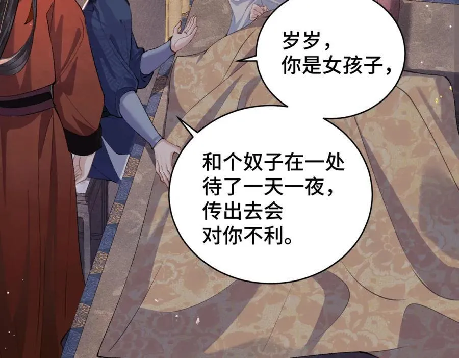 第18话 卫七31