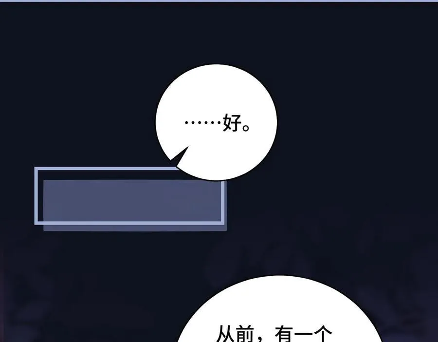 第29话 吻技78