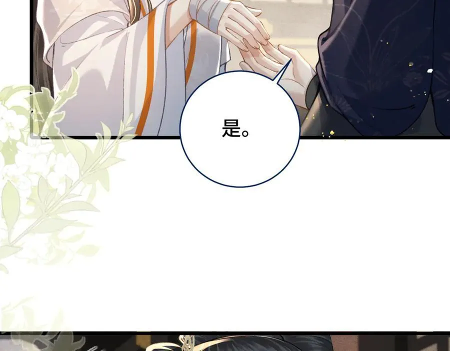 第26话 慈悲情爱43