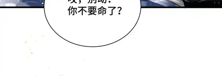 第13话 苦肉计89