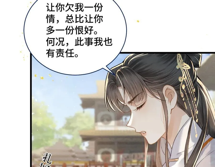 第26话 慈悲情爱86